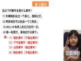 3.2 频率的稳定性课件2024-2025学年北师大版数学七年级下册
