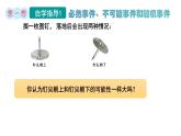 3.2 频率的稳定性课件2024-2025学年北师大版数学七年级下册