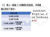 3.2 频率的稳定性课件2024-2025学年北师大版数学七年级下册