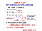 1.4.2整式的除法 課件2024－2025學(xué)年北師大版數(shù)學(xué)七年級(jí)下冊