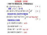 1.4.2整式的除法 課件2024－2025學(xué)年北師大版數(shù)學(xué)七年級(jí)下冊