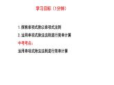 1.4.1整式的除法 課件2024－2025學(xué)年北師大版數(shù)學(xué)七年級(jí)下冊