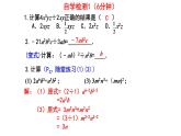 1.4.1整式的除法 課件2024－2025學(xué)年北師大版數(shù)學(xué)七年級(jí)下冊