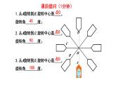 3.3 中心对称 课件 2024--2025学年北师大版八年级数学下册