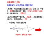 3.3 中心对称 课件 2024--2025学年北师大版八年级数学下册