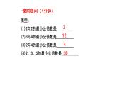 5.2.4 一元一次方程的解法 课件 2024-2025学年北师大版七年级数学上册