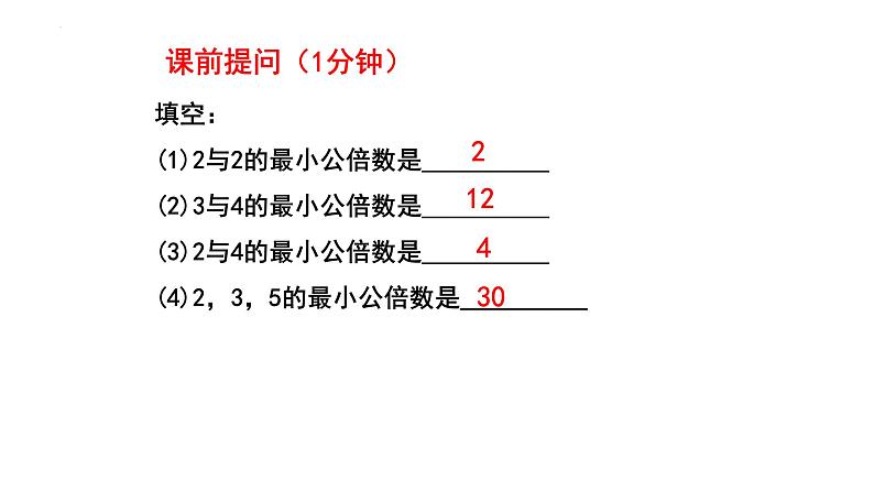 5.2.4 一元一次方程的解法 课件 2024-2025学年北师大版七年级数学上册第1页