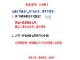5.2.4 一元一次方程的解法 课件 2024-2025学年北师大版七年级数学上册