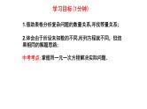 5.3.4 一元一次方程的应用-“希望工程”义演 课件 2024-2025学年北师大版七年级数学上册