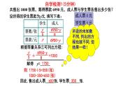 5.3.4 一元一次方程的应用-“希望工程”义演 课件 2024-2025学年北师大版七年级数学上册