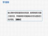 6.2 用表格表示變量之間的關(guān)系 課件2024-2025學(xué)年北師大版數(shù)學(xué)七年級下冊