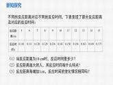 6.2 用表格表示變量之間的關(guān)系 課件2024-2025學(xué)年北師大版數(shù)學(xué)七年級下冊