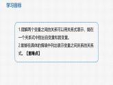 6.3 用關(guān)系式表示變量之間的關(guān)系 課件 2024—2025學(xué)年北師大版數(shù)學(xué)七年級(jí)下冊(cè)