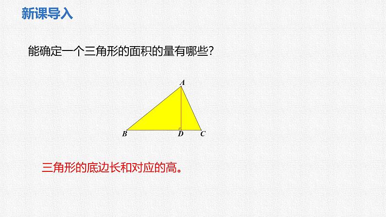 6.3 用关系式表示变量之间的关系 课件 2024—2025学年北师大版数学七年级下册第3页