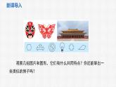 5.1 軸對稱及其性質(zhì) 課件 2024—2025學(xué)年北師大版數(shù)學(xué)七年級下冊