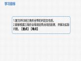 4.4 利用三角形全等测距离 课件 2024—2025学年北师大版数学七年级下册