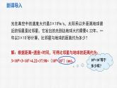 1.1 第1课时 同底数幂的乘法 课件2024-2025学年北师大版数学七年级下册