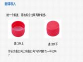 3.2 第1课时 频率的稳定性 课件2024-2025学年北师大版数学七年级下册