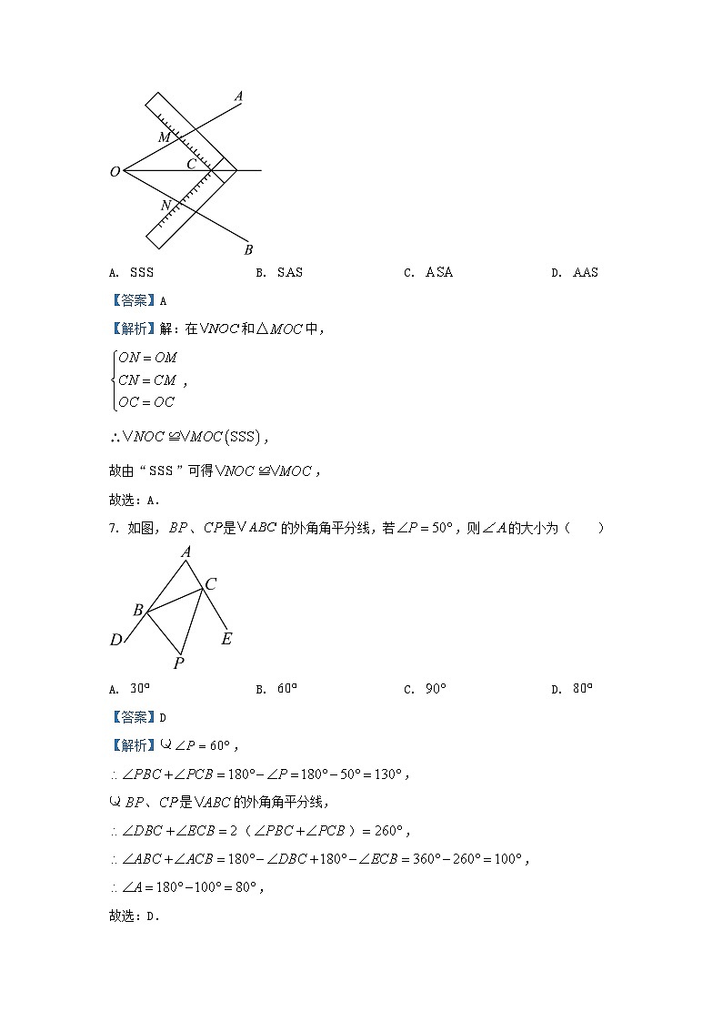 2024~2025学年湖北省十堰市郧西县八年级上期中数学试卷（解析版）第3页