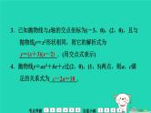 福建省2024中考数学1教材梳理篇第3章函数二次函数的图象和性质二课堂讲本课件