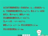 福建省2024中考数学1教材梳理篇第3章函数二次函数的应用课堂讲本课件