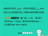 福建省2024中考数学1教材梳理篇第3章函数一次函数的应用课堂讲本课件
