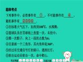 福建省2024中考数学1教材梳理篇第4章统计与概率第概　率课堂讲本课件