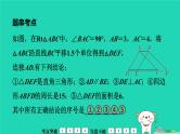 福建省2024中考数学1教材梳理篇第8章图形的变换平移旋转课堂讲本课件