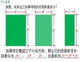 1.4.2 整式的乘法 課件 2024--2025學(xué)年北師大版七年級(jí)數(shù)學(xué)下冊