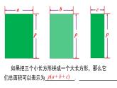 1.4.2 整式的乘法 課件 2024--2025學(xué)年北師大版七年級(jí)數(shù)學(xué)下冊
