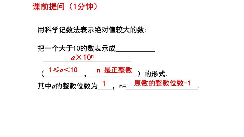 1.3.2 同底数幂的除法课件2024-2025学年北师大版数学七年级下册第1页