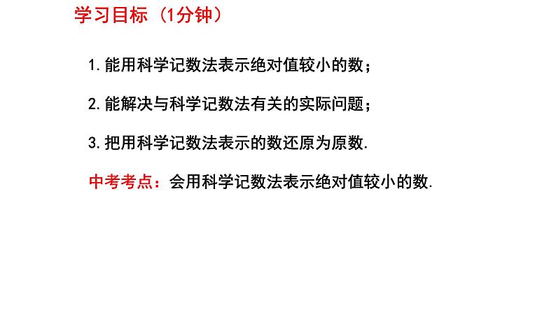 1.3.2 同底数幂的除法课件2024-2025学年北师大版数学七年级下册第3页