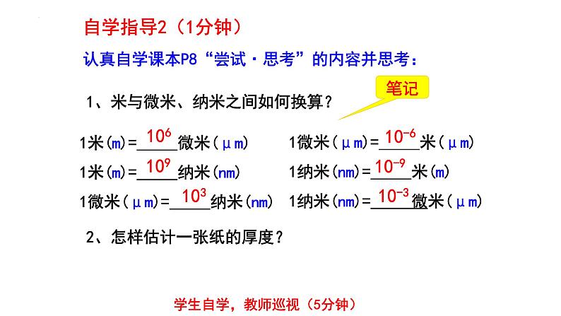 1.3.2 同底数幂的除法课件2024-2025学年北师大版数学七年级下册第7页