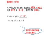 1.4.3整式的乘法課件2024-2025學(xué)年北師大版數(shù)學(xué)七年級(jí)下冊