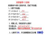 1.3.1平方差公式 课件2024－2025学年北师大版数学七年级下册