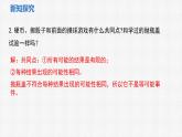 3.3 第1课时 简单随机事件概率的计算 课件2024-2025学年北师大版数学七年级下册