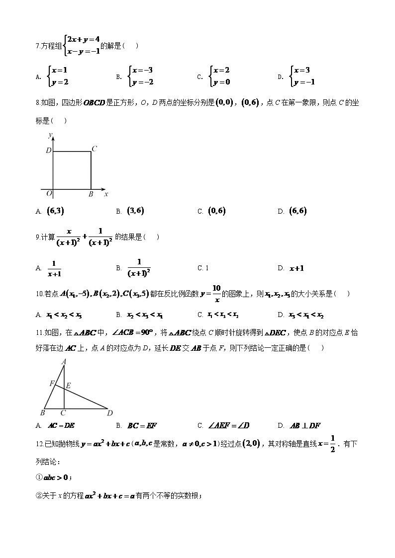 2024年天津中考数学模拟试题及答案第2页