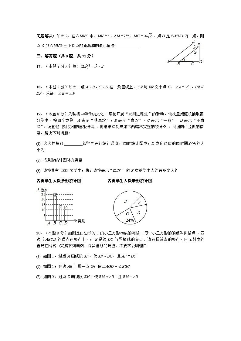2024年武汉市中考数学模拟试卷及答案第3页