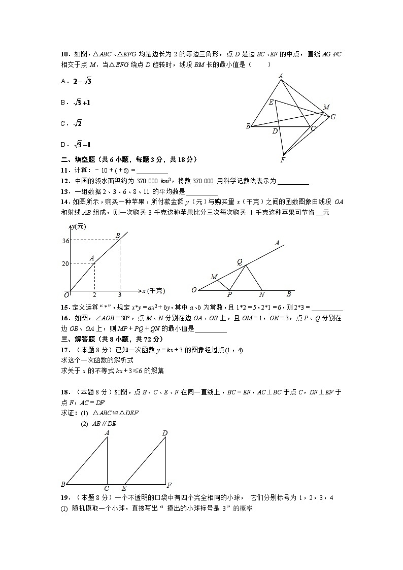 2024年武汉市中考数学模拟试题试卷及答案第2页