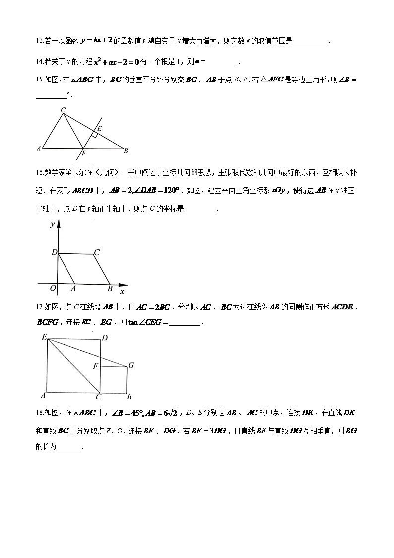 2024年常州市中考数学模拟试题及答案第3页