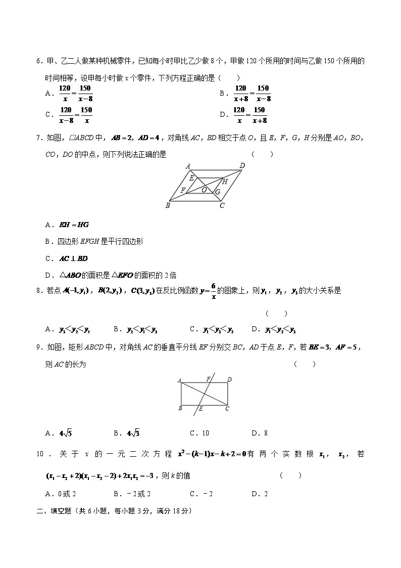 2024年广东省广州市中考数学模拟试题试卷及答案第2页