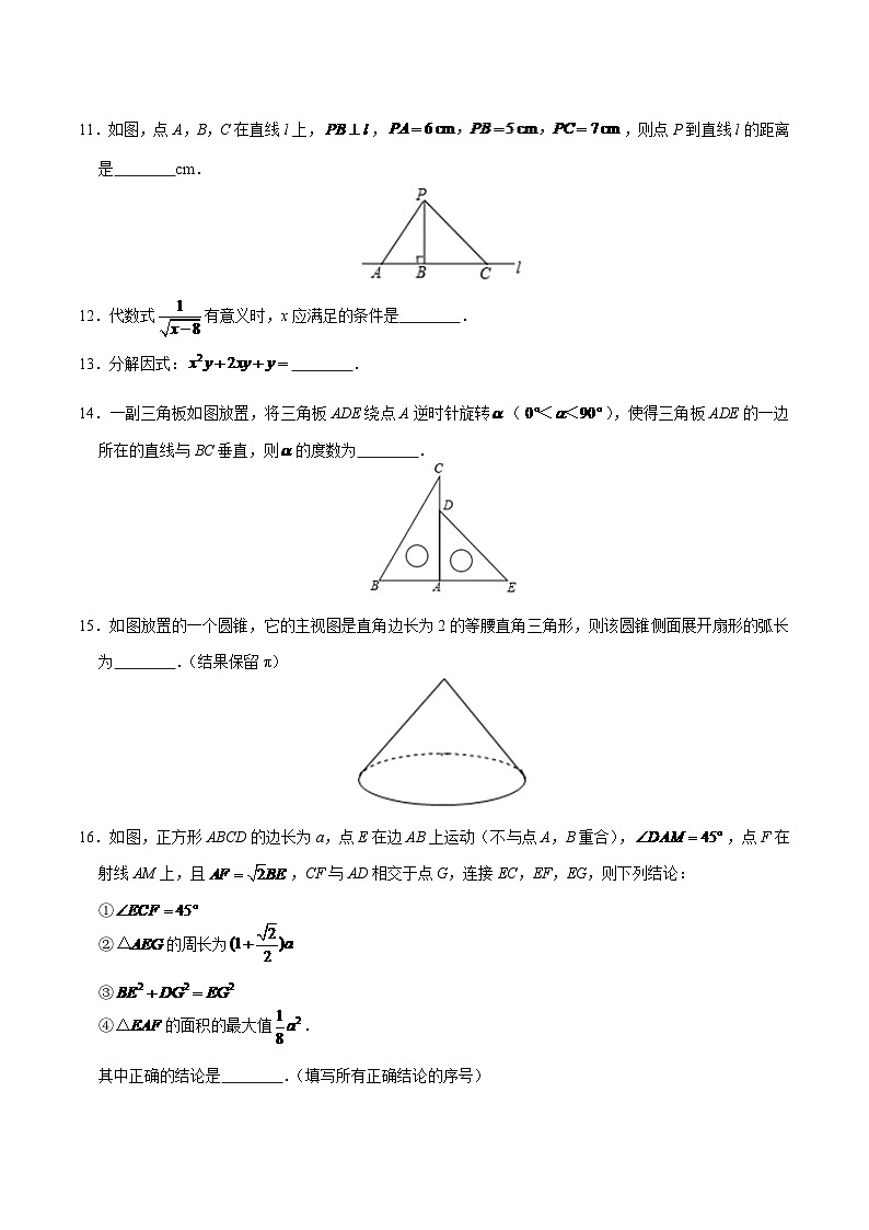 2024年广东省广州市中考数学模拟试题试卷及答案第3页