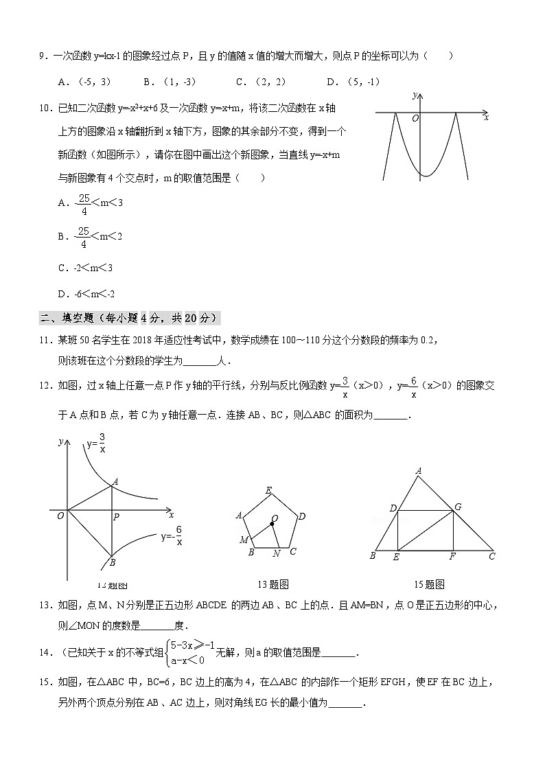 2024年贵州省贵阳市中考数学模拟试题试卷及答案第2页