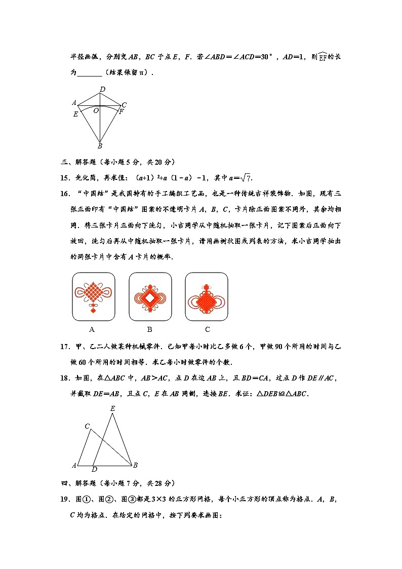 2024年吉林省中考数学模拟试题及答案第3页