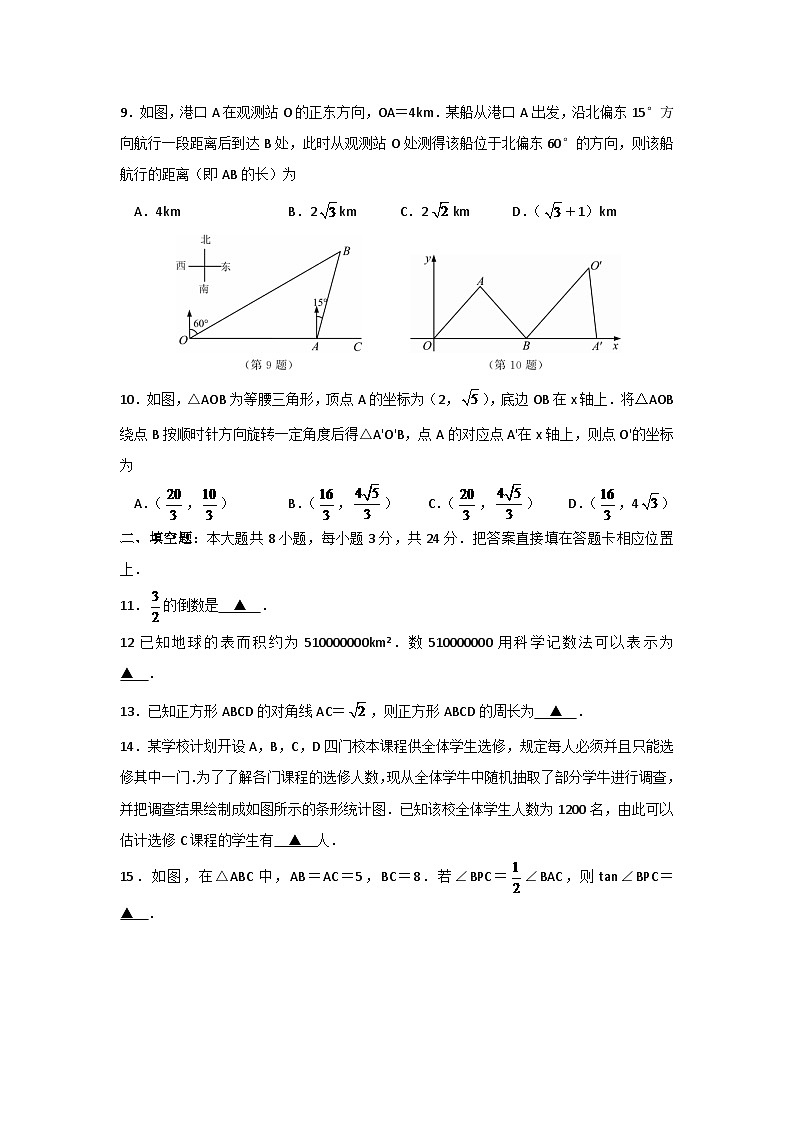 2024年江苏省苏州市中考数学模拟试卷及答案第2页