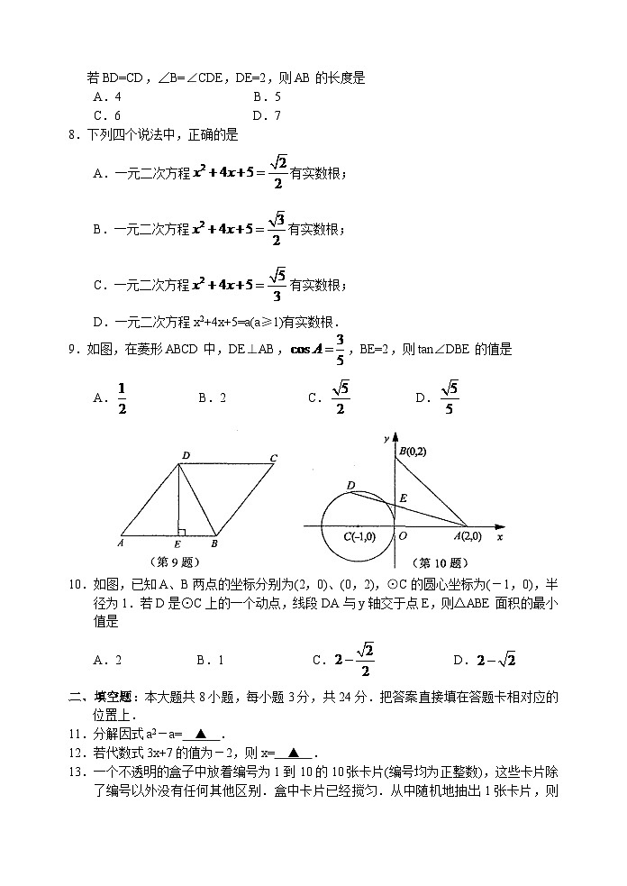 2024年江苏省苏州市中考数学模拟试题试卷及答案第2页