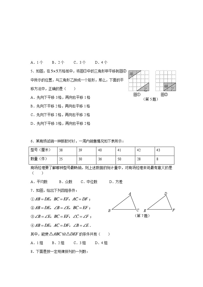 2024年江苏省无锡中考数学模拟试卷及答案第2页