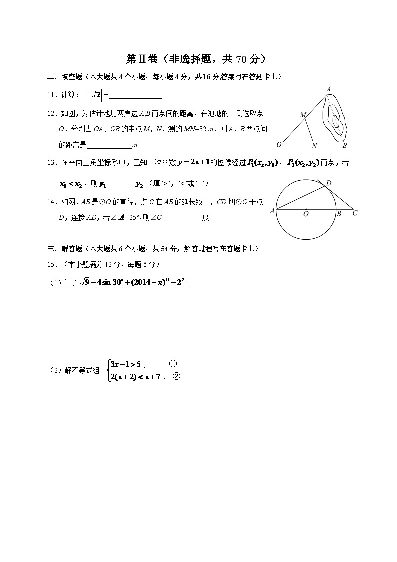2024年四川省成都市中考数学模拟模拟试卷及答案第3页