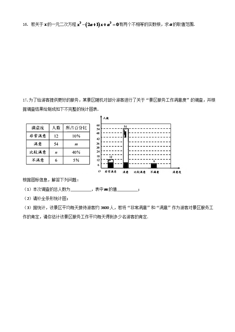 2024年四川省成都市中考数学模拟试题试卷及答案第3页