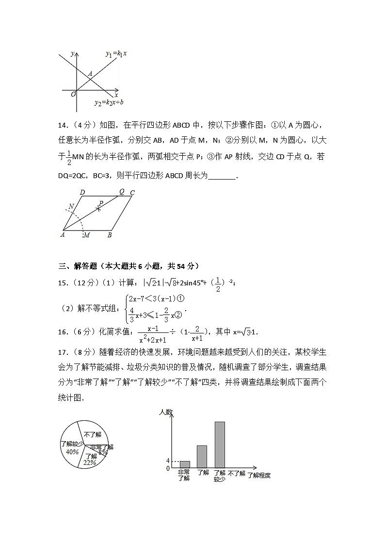 2024年四川省成都市中考数学模拟试卷第3页